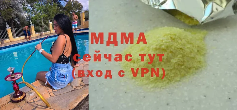 МДМА молли  купить   Ладушкин 